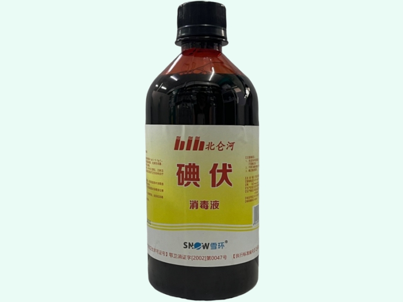 碘伏消毒液(雪环)