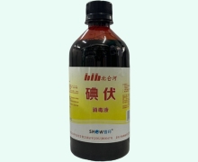 雪环碘伏消毒液价格对比 500ml 北仑河