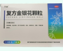 九信复方金银花颗粒价格对比 13袋