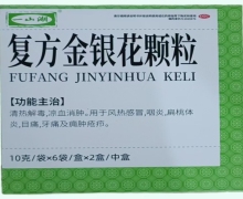 一山湖复方金银花颗粒价格对比 12袋