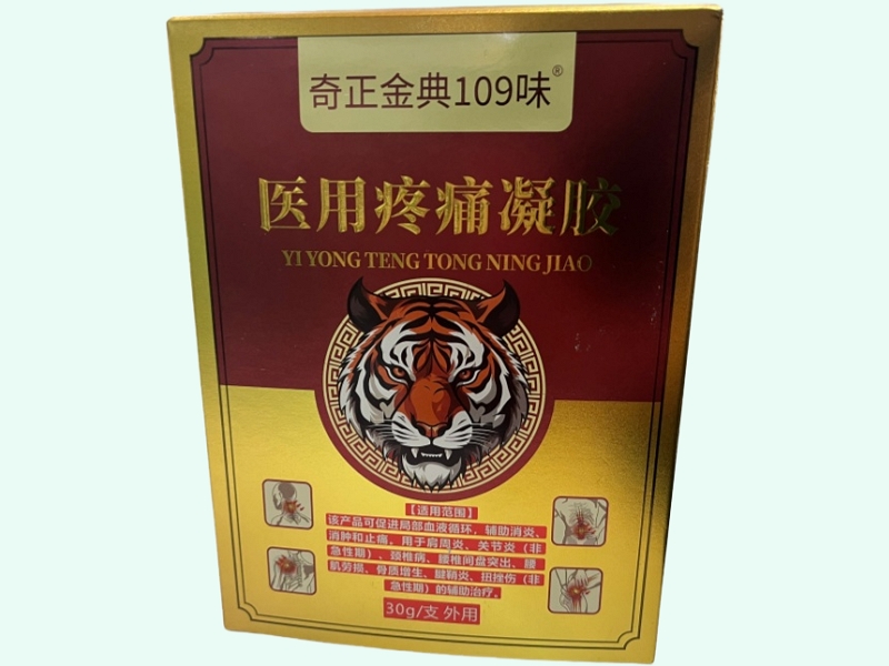医用疼痛凝胶(奇正金典109味)