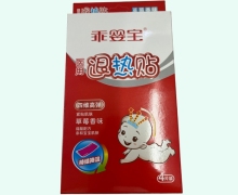 乖婴宝医用退热贴价格对比 4片 草莓香味