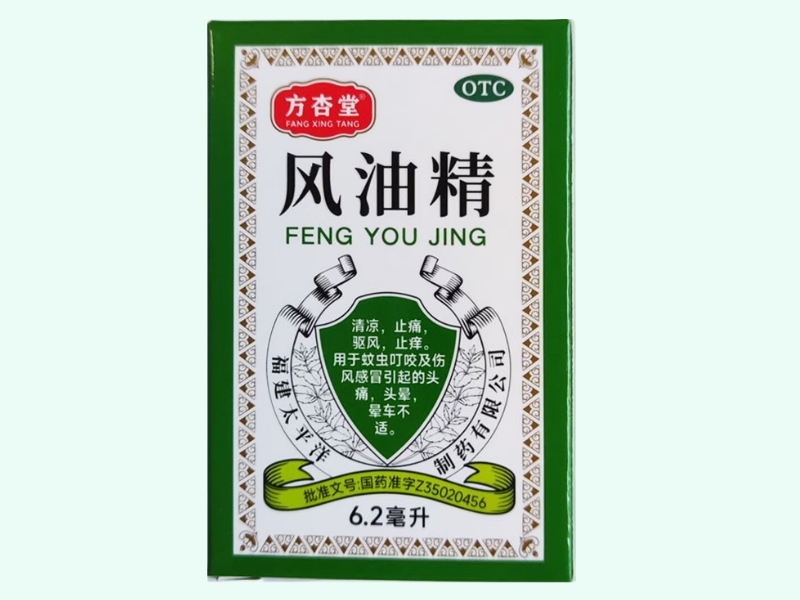 风油精(方杏堂)