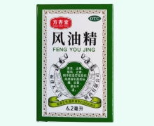 方杏堂风油精价格对比 6.2ml