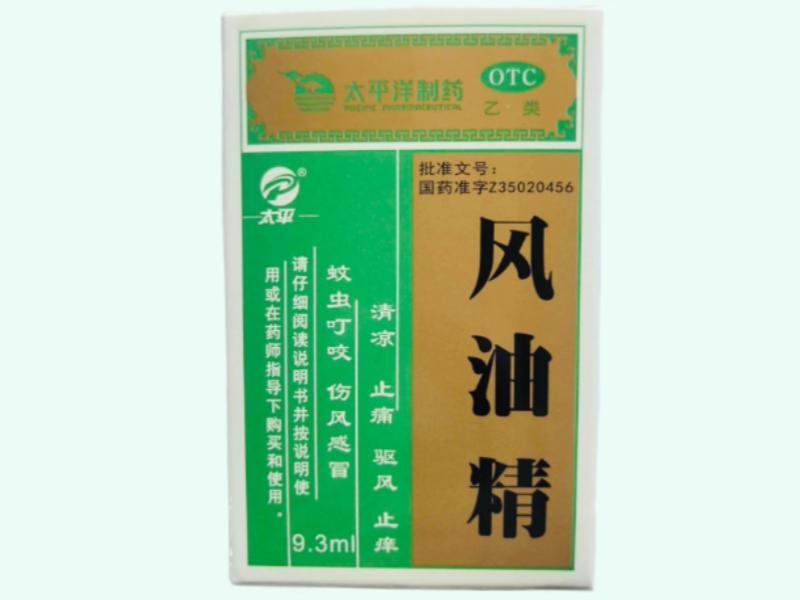 风油精(太平洋制药/太平)
