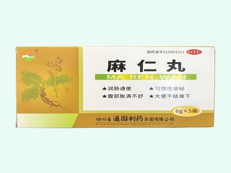 麻仁丸(通园)