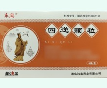 东宝四逆颗粒价格对比 6袋