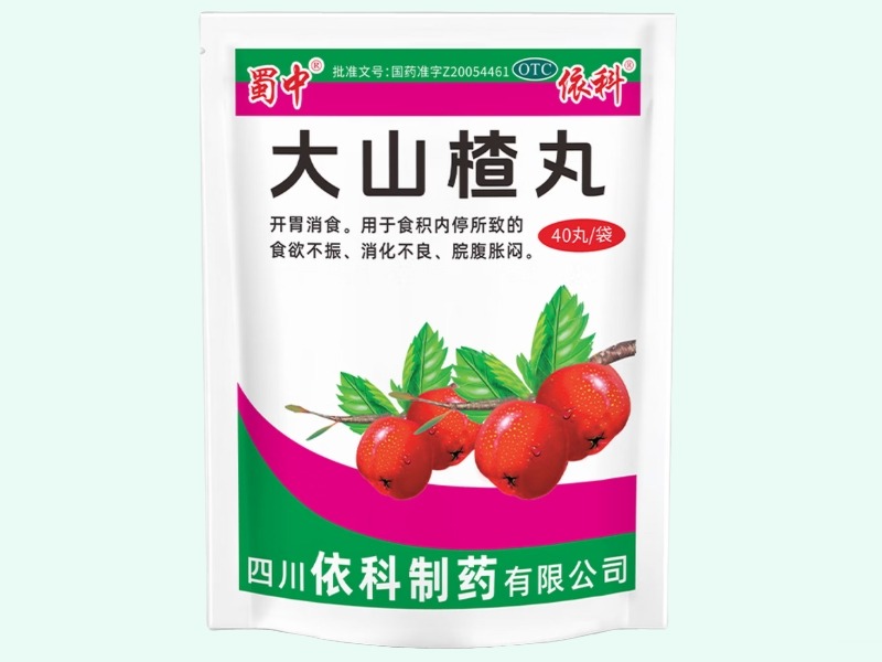 大山楂丸(蜀中/依科)