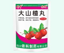 蜀中大山楂丸价格对比 40丸