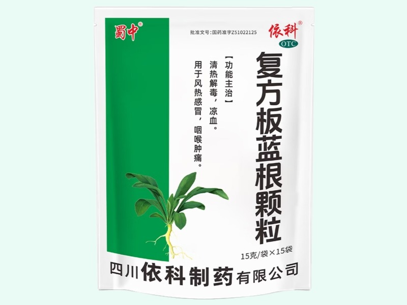 复方板蓝根颗粒(蜀中/依科)