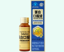 嘉德蛋白口服液价格对比 50ml