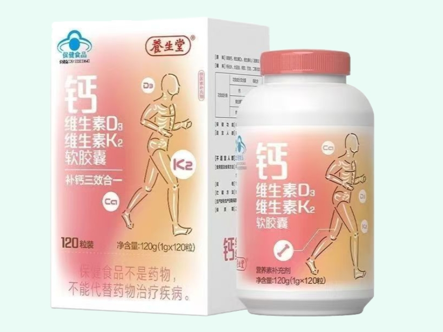 养生堂牌钙维生素D3维生素K2软胶囊