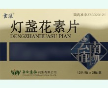 灯盏花素片价格对比 24片 云植