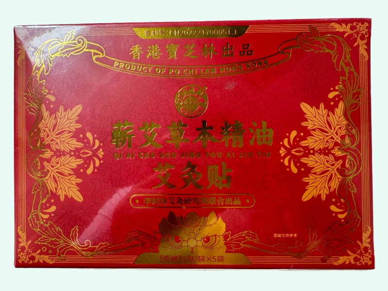蕲艾草本精油艾灸贴(关德兴/宝芝林)
