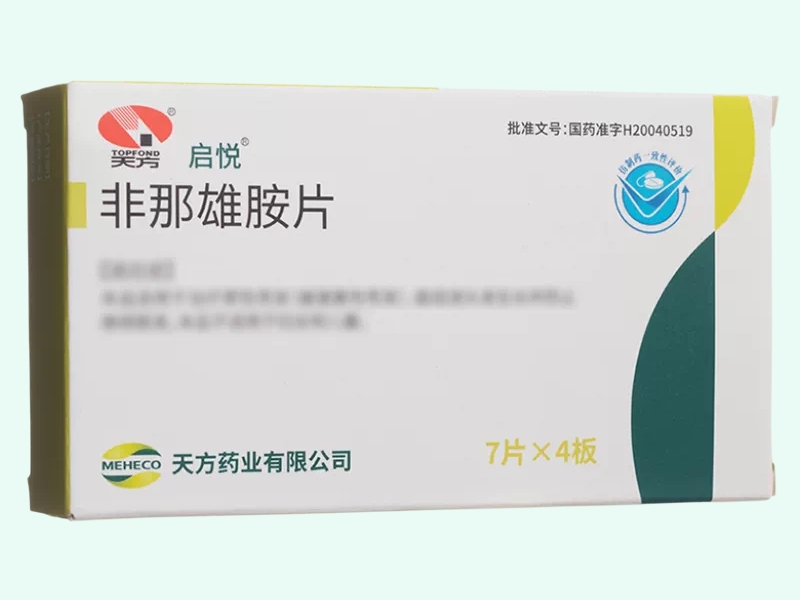 非那雄胺片(启悦/天方)