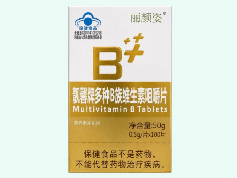 靓馨牌多种B族维生素咀嚼片(丽颜姿)