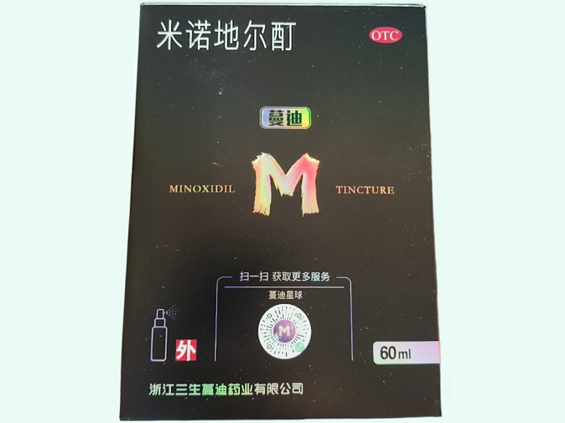 米诺地尔酊(蔓迪)