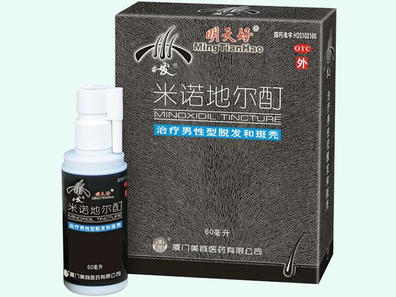 米诺地尔酊(发迹/明天好)