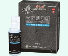 明天好米诺地尔酊价格对比 60ml 发迹