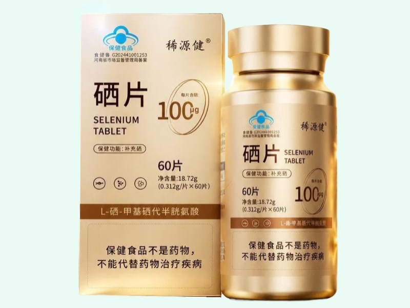稀源健®硒片