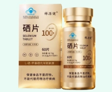 稀源健硒片价格对比