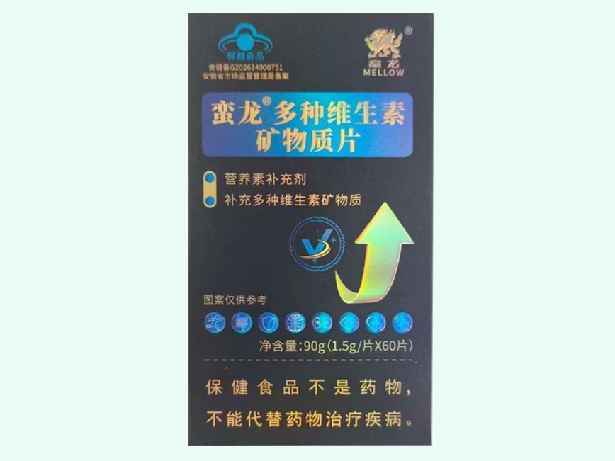 蛮龙®多种维生素矿物质片