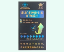 蛮龙多种维生素矿物质片价格对比 60片