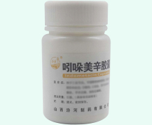吲哚美辛胶囊价格对比 山西汾河