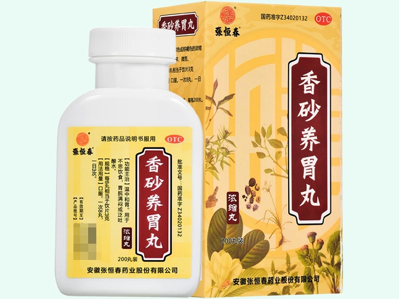 香砂养胃丸(张恒春)