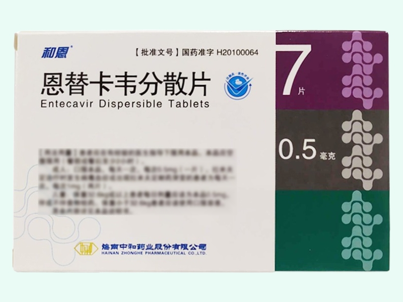 恩替卡韦分散片(和恩)