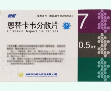 恩替卡韦分散片(和恩)价格对比 7片