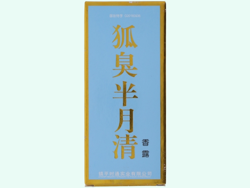 时通牌狐臭半月清香露