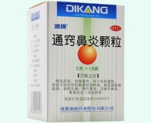 通窍鼻炎颗粒(迪康)价格对比 18袋