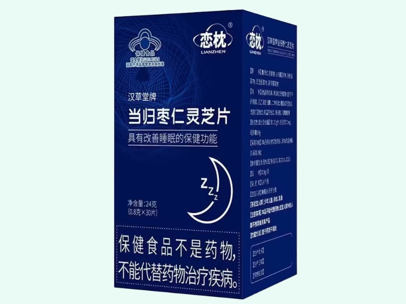 汉草堂牌当归枣仁灵芝片(恋枕)