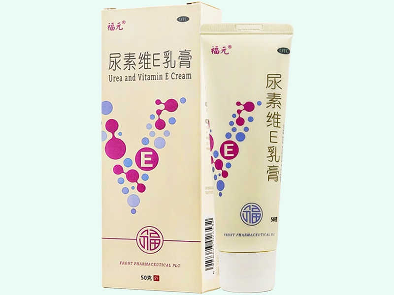 尿素维E乳膏(福元)
