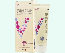 尿素维E乳膏价格对比 50g 福元