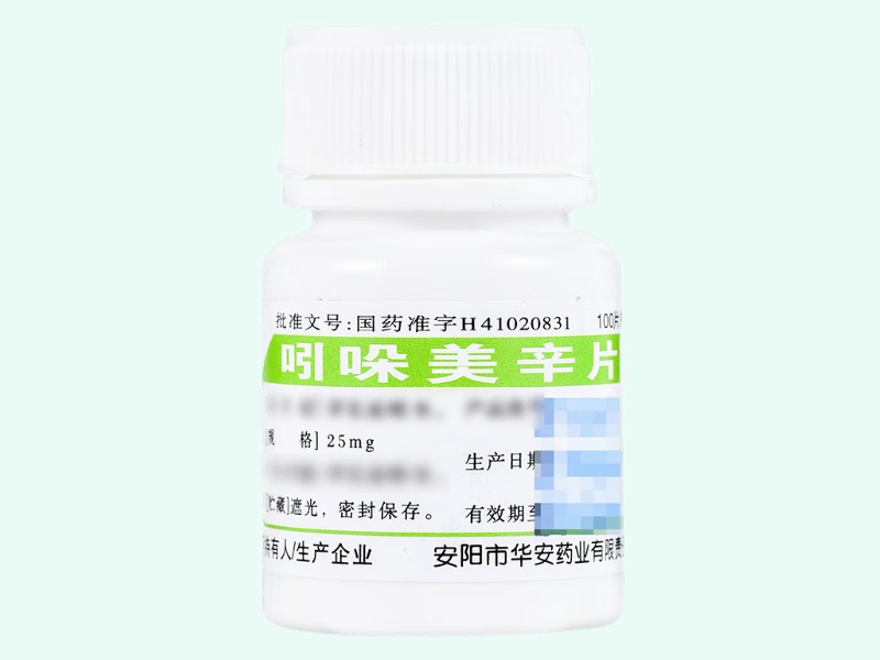 吲哚美辛片