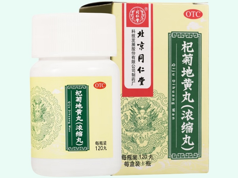 杞菊地黄丸(浓缩丸)(同仁堂)