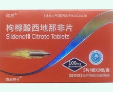 郎美枸橼酸西地那非片价格对比 东阳光 100mg*10片
