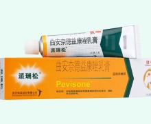 曲安奈德益康唑乳膏(派瑞松)价格对比 15g