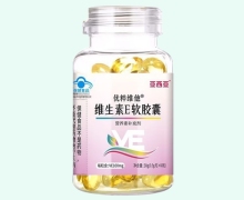 亚西亚优粹维他维生素E软胶囊价格对比 60粒