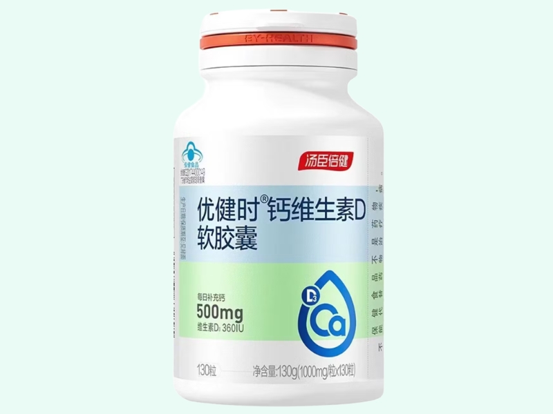 优健时®钙维生素D软胶囊(汤臣倍健)