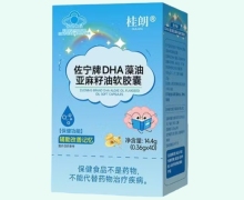 桂朗佐宁牌DHA藻油亚麻籽油软胶囊价格对比
