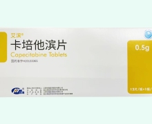 艾滨价格对比 12片 卡培他滨片