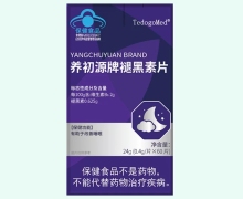 养初源牌褪黑素片价格对比 TedogoMed