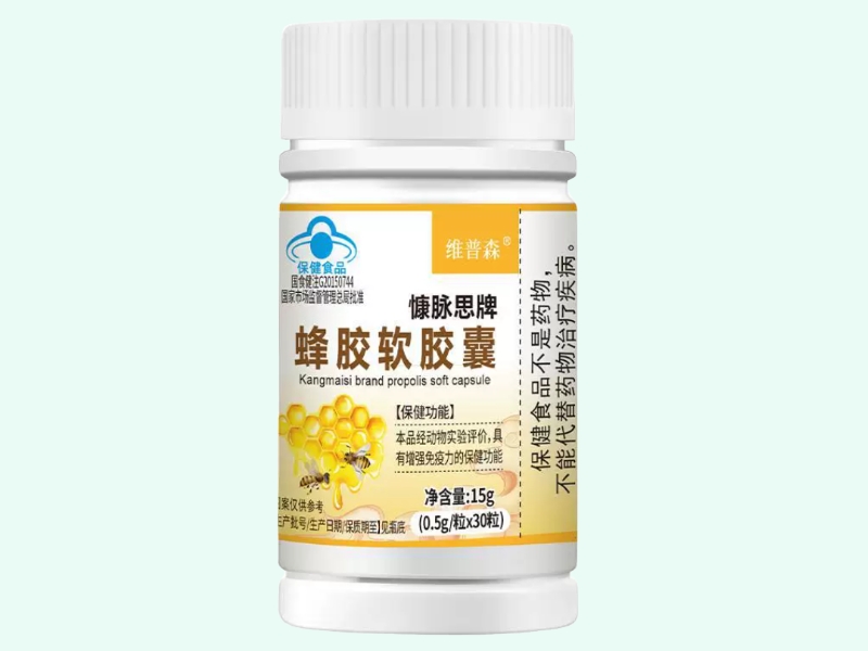 慷脉思牌蜂胶软胶囊(维普森)