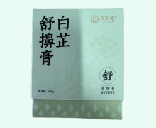 白芷舒擤膏价格对比 180g