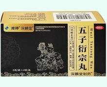 库停深麟堂五子衍宗丸价格对比 4袋
