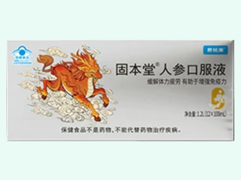 固本堂®人参口服液(君悦康)