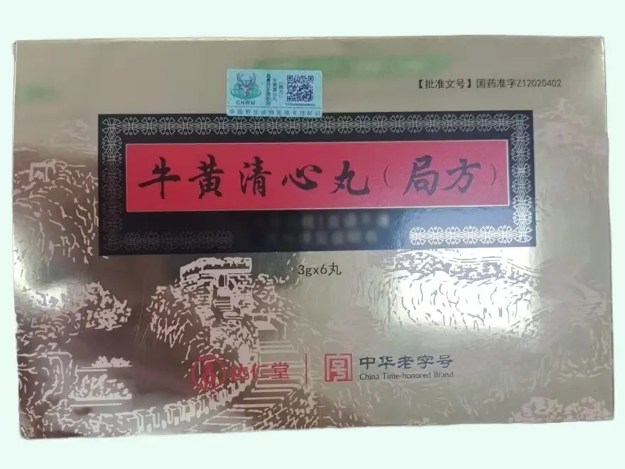 牛黄清心丸(局方)(达仁堂)